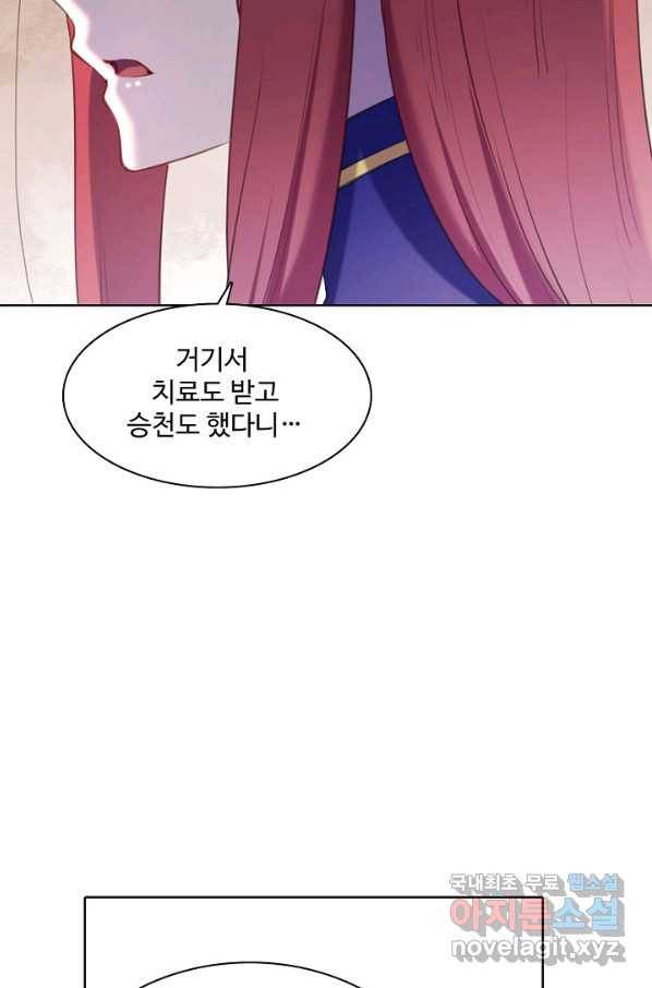 백련성신 663화 81