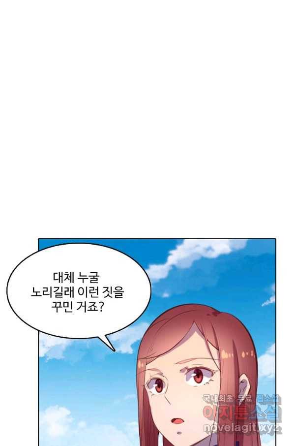 백련성신 663화 84