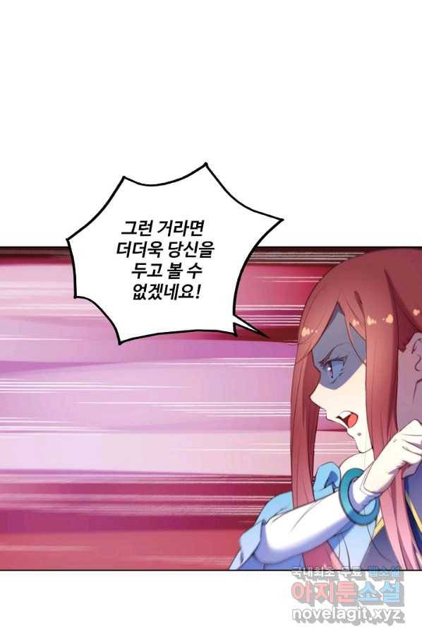 백련성신 663화 90