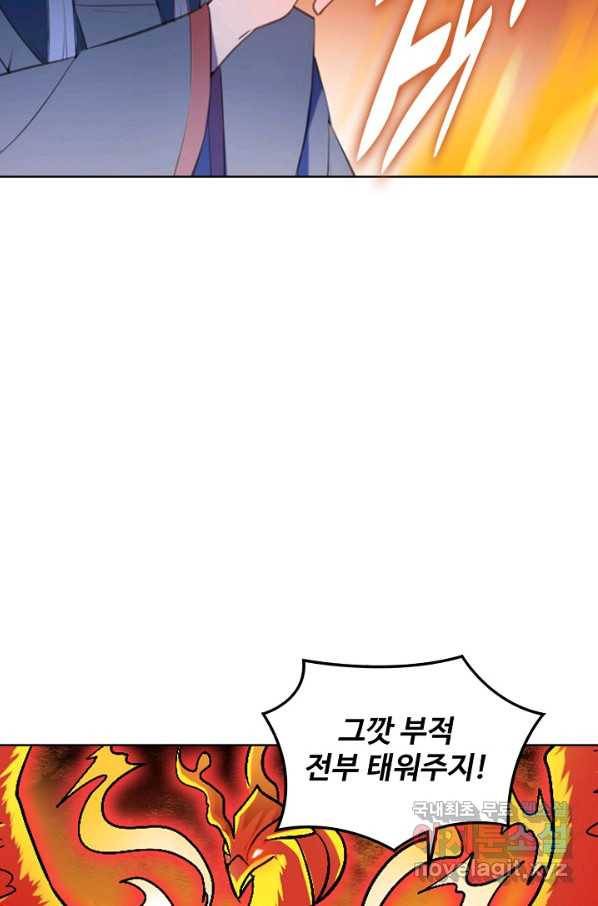 백련성신 663화 92