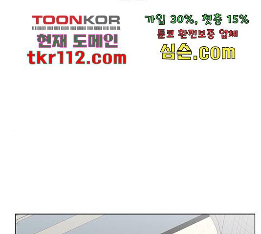 미혼남녀의 효율적 만남 35화 2