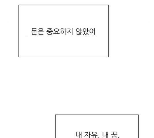 미혼남녀의 효율적 만남 35화 11