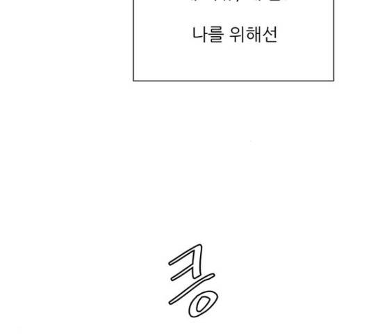 미혼남녀의 효율적 만남 35화 12