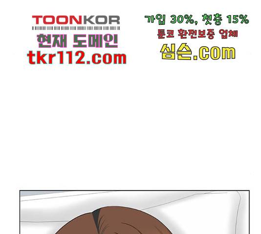 미혼남녀의 효율적 만남 35화 16