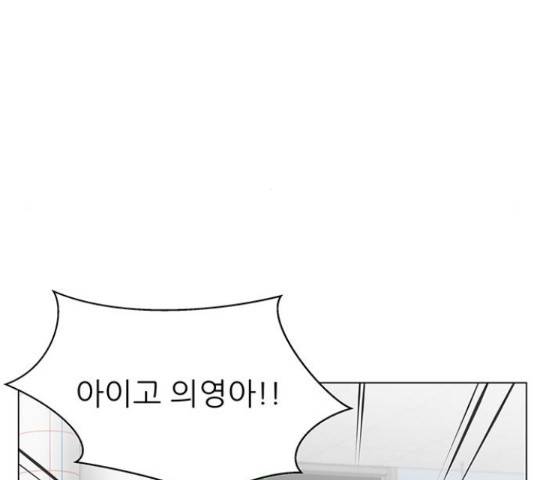 미혼남녀의 효율적 만남 35화 21