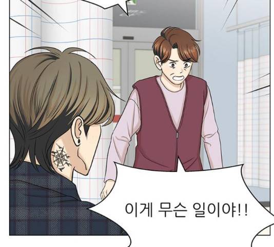미혼남녀의 효율적 만남 35화 22