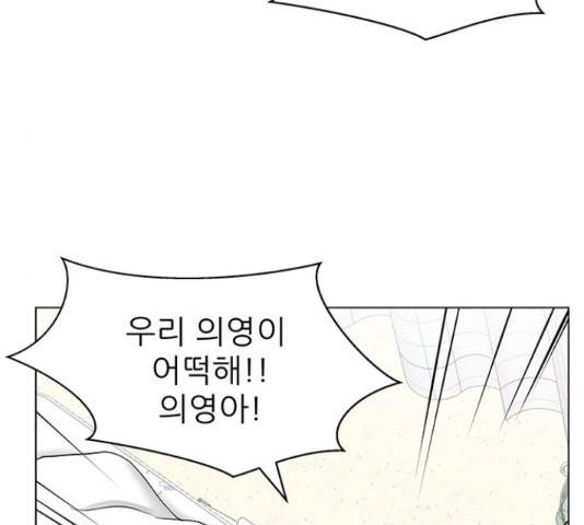 미혼남녀의 효율적 만남 35화 23