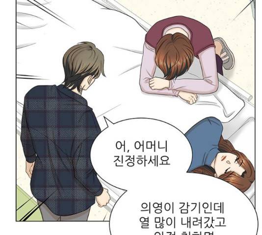 미혼남녀의 효율적 만남 35화 24