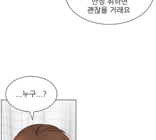 미혼남녀의 효율적 만남 35화 25