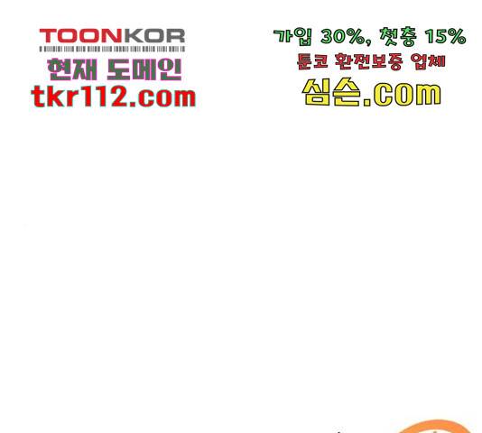 히트포인트 57화 1