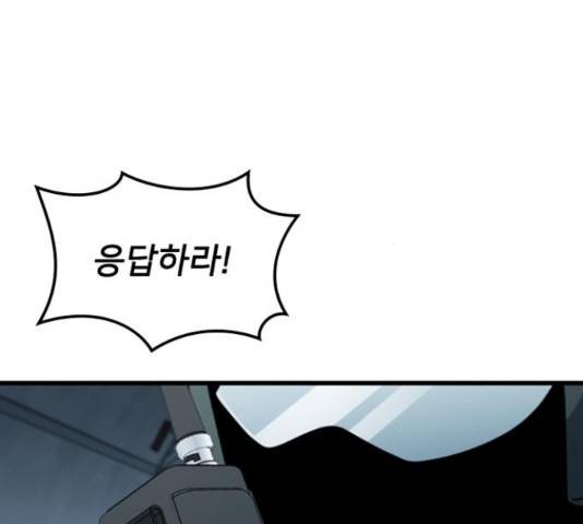 히트포인트 57화 4