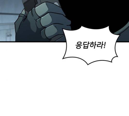 히트포인트 57화 5
