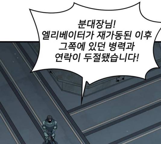 히트포인트 57화 6