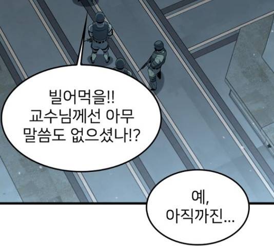 히트포인트 57화 7