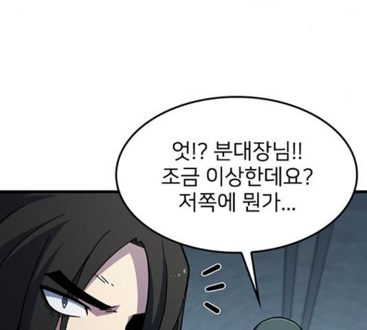 히트포인트 57화 8