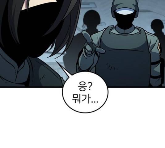 히트포인트 57화 9
