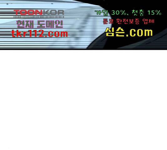 히트포인트 57화 12