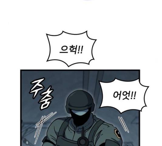 히트포인트 57화 20