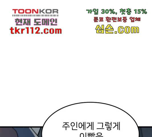 히트포인트 57화 23
