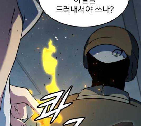 히트포인트 57화 24