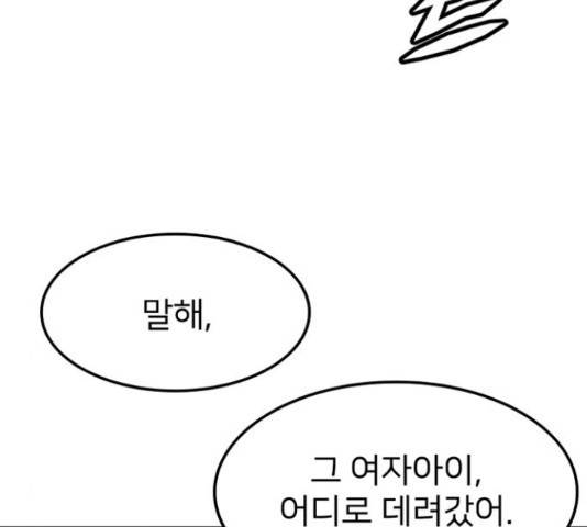 히트포인트 57화 26