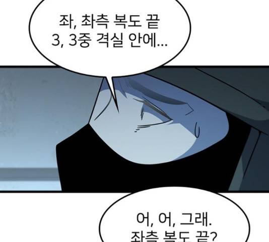히트포인트 57화 29