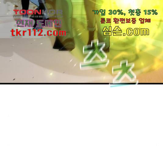 히트포인트 57화 32