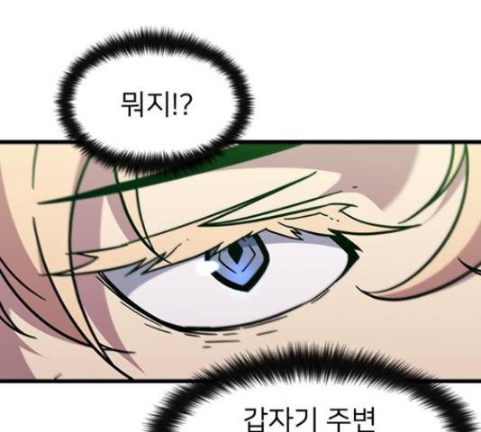 히트포인트 57화 33