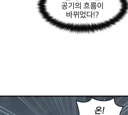 히트포인트 57화 34
