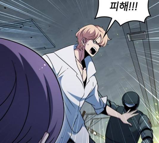히트포인트 57화 35