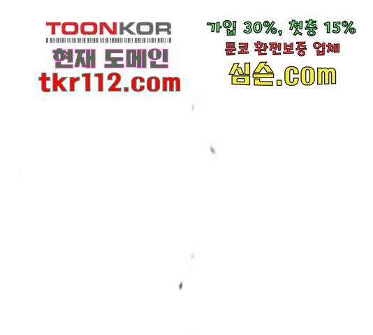 골든 체인지 203화 1