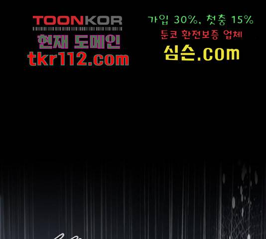 골든 체인지 203화 11