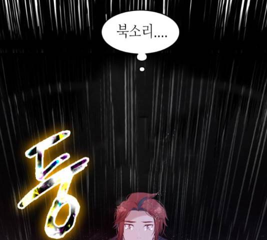 골든 체인지 203화 18