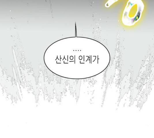 골든 체인지 203화 20