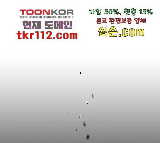 골든 체인지 203화 21