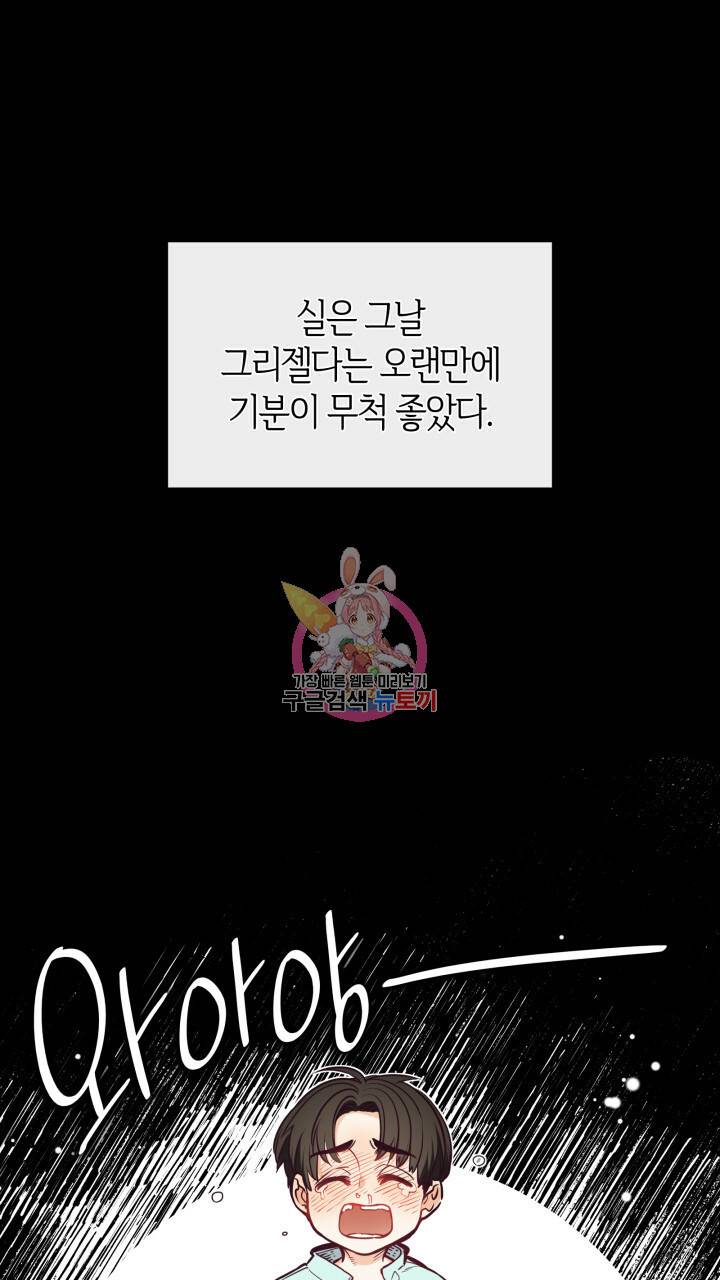 마귀 리디북스 94화 1