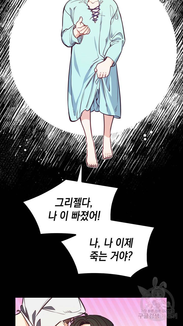 마귀 리디북스 94화 2