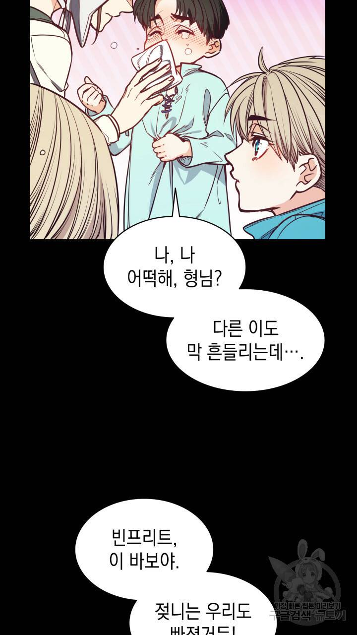 마귀 리디북스 94화 3