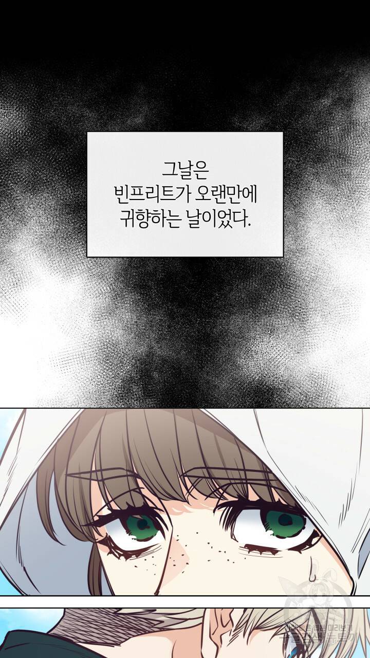 마귀 리디북스 94화 13