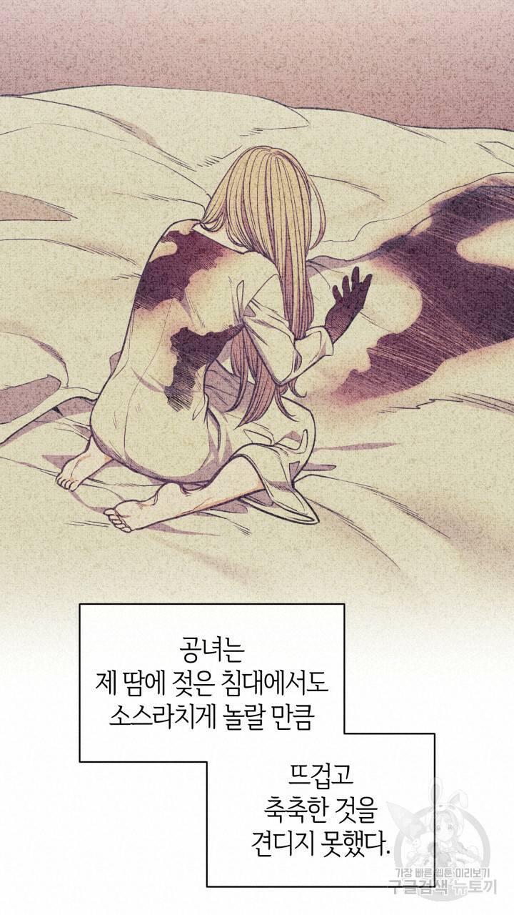 마귀 리디북스 94화 17