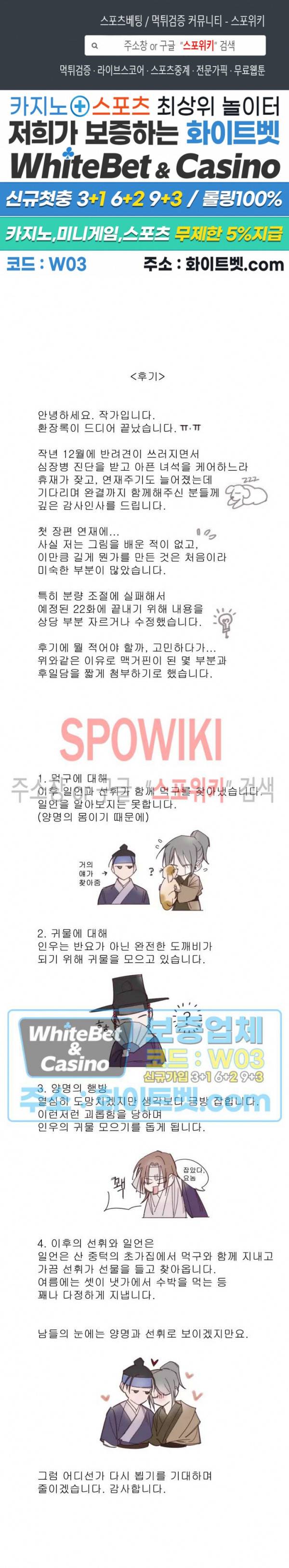 환장록 후기 1