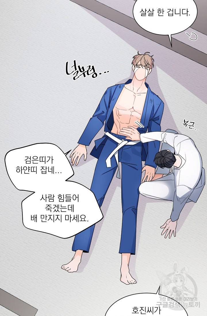보스 빗치 베이비 59화 5