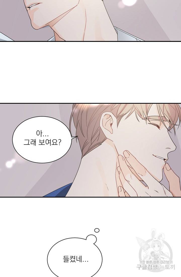 보스 빗치 베이비 59화 10