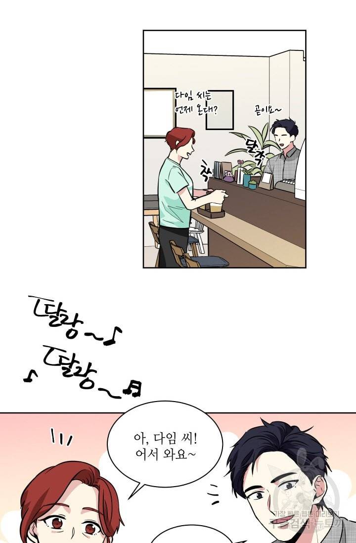 귀여운 야수님 48화 3