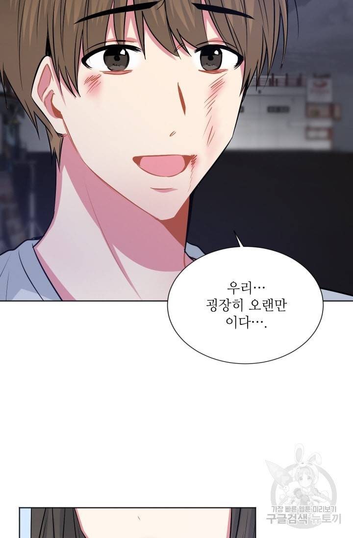 사랑하는 사람이 생겼습니다 51화 14