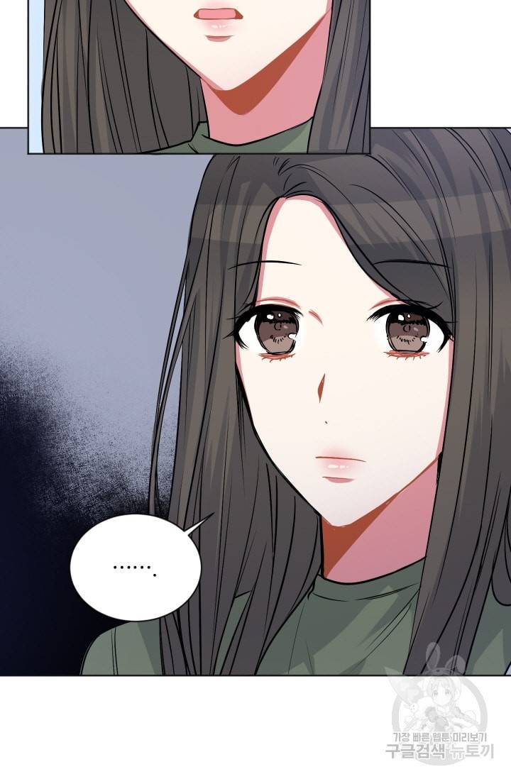 사랑하는 사람이 생겼습니다 51화 15