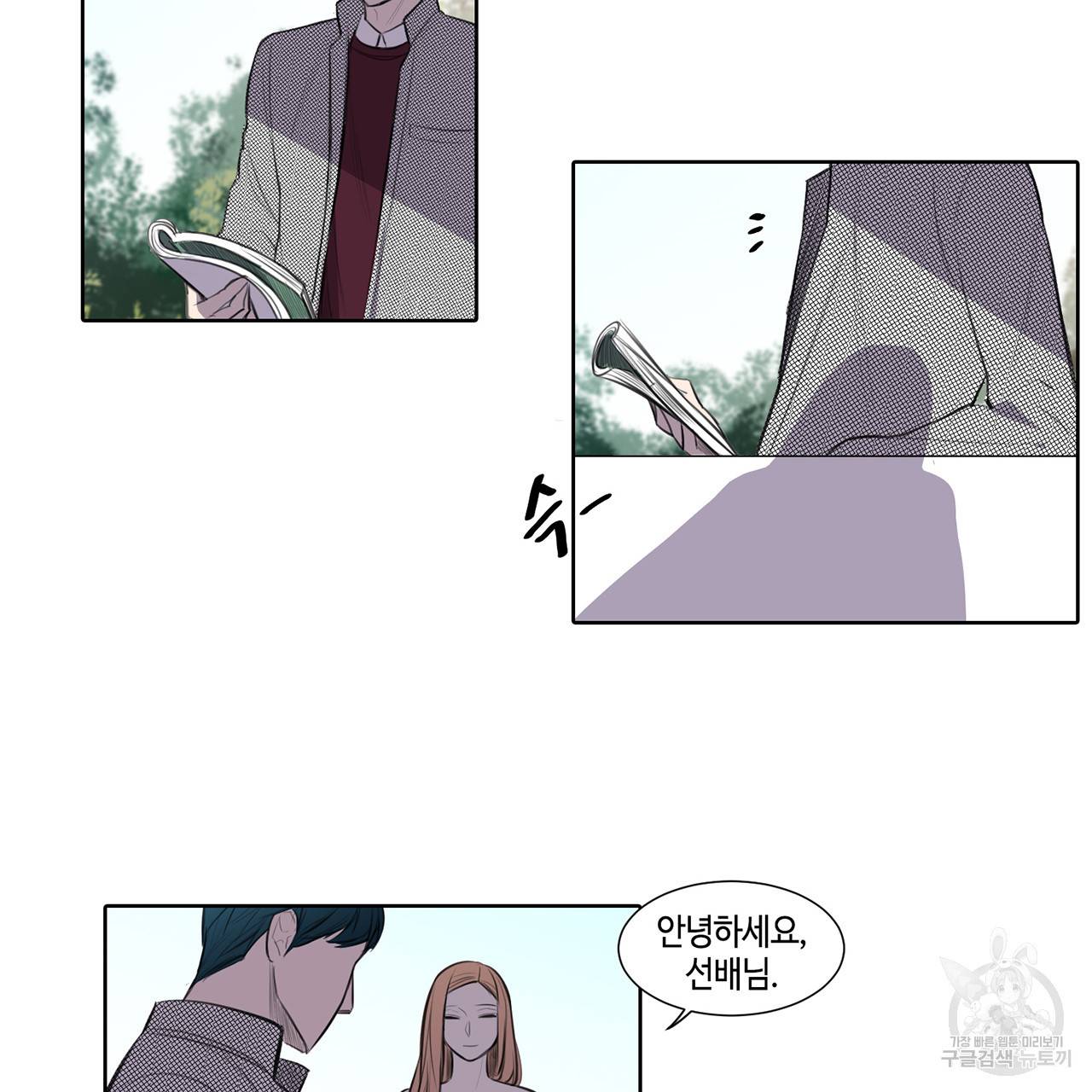거짓말쟁이 연인 20화 3