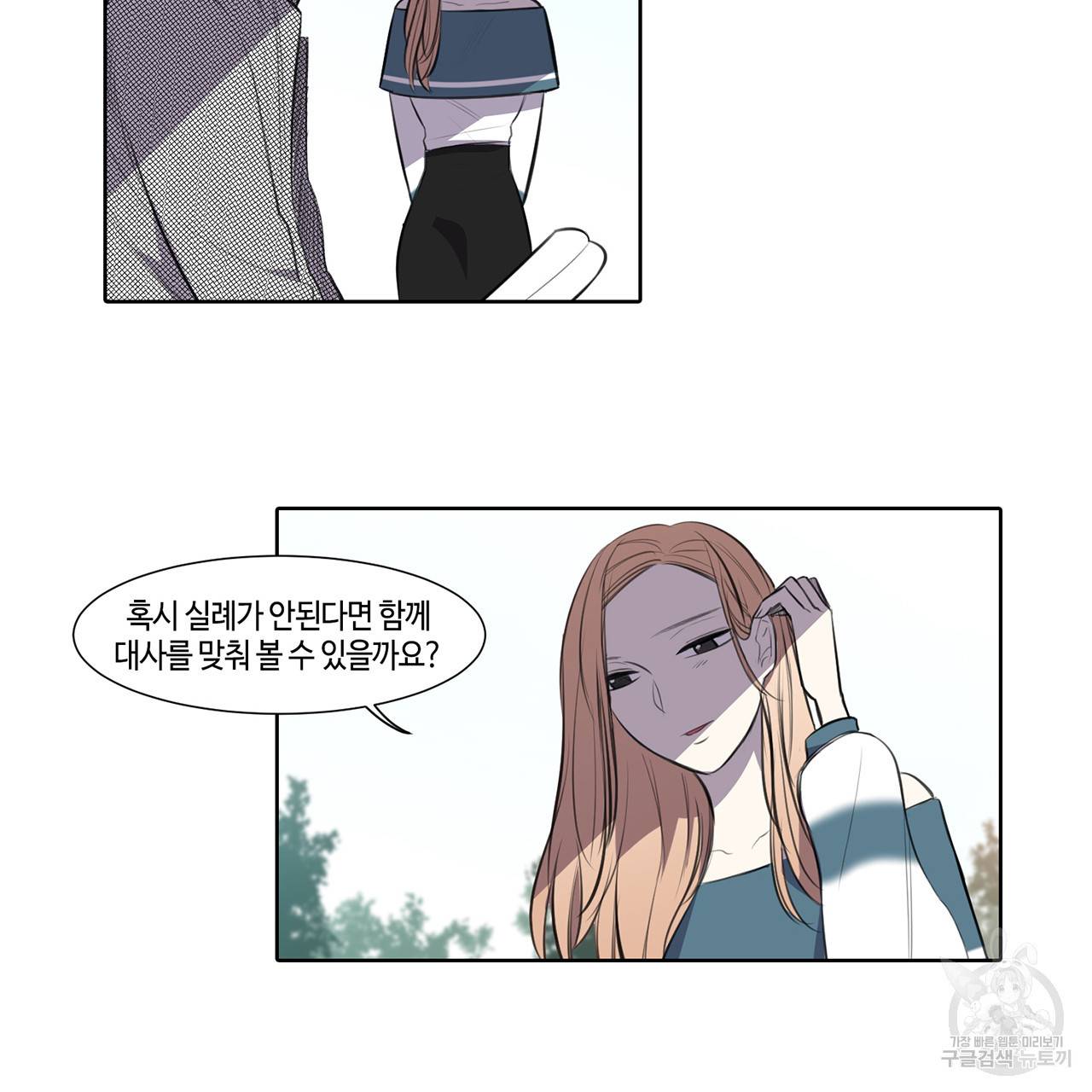 거짓말쟁이 연인 20화 4
