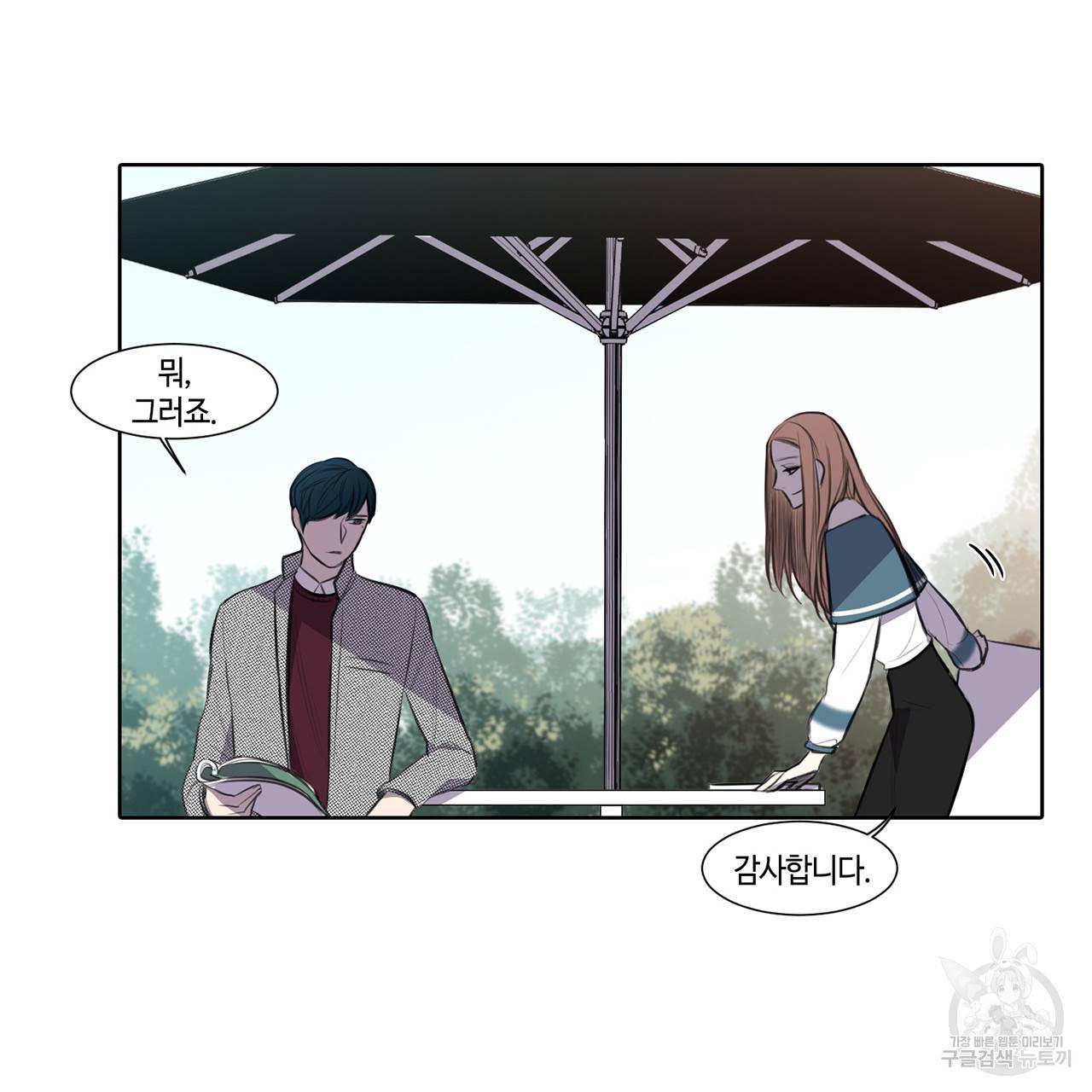 거짓말쟁이 연인 20화 5