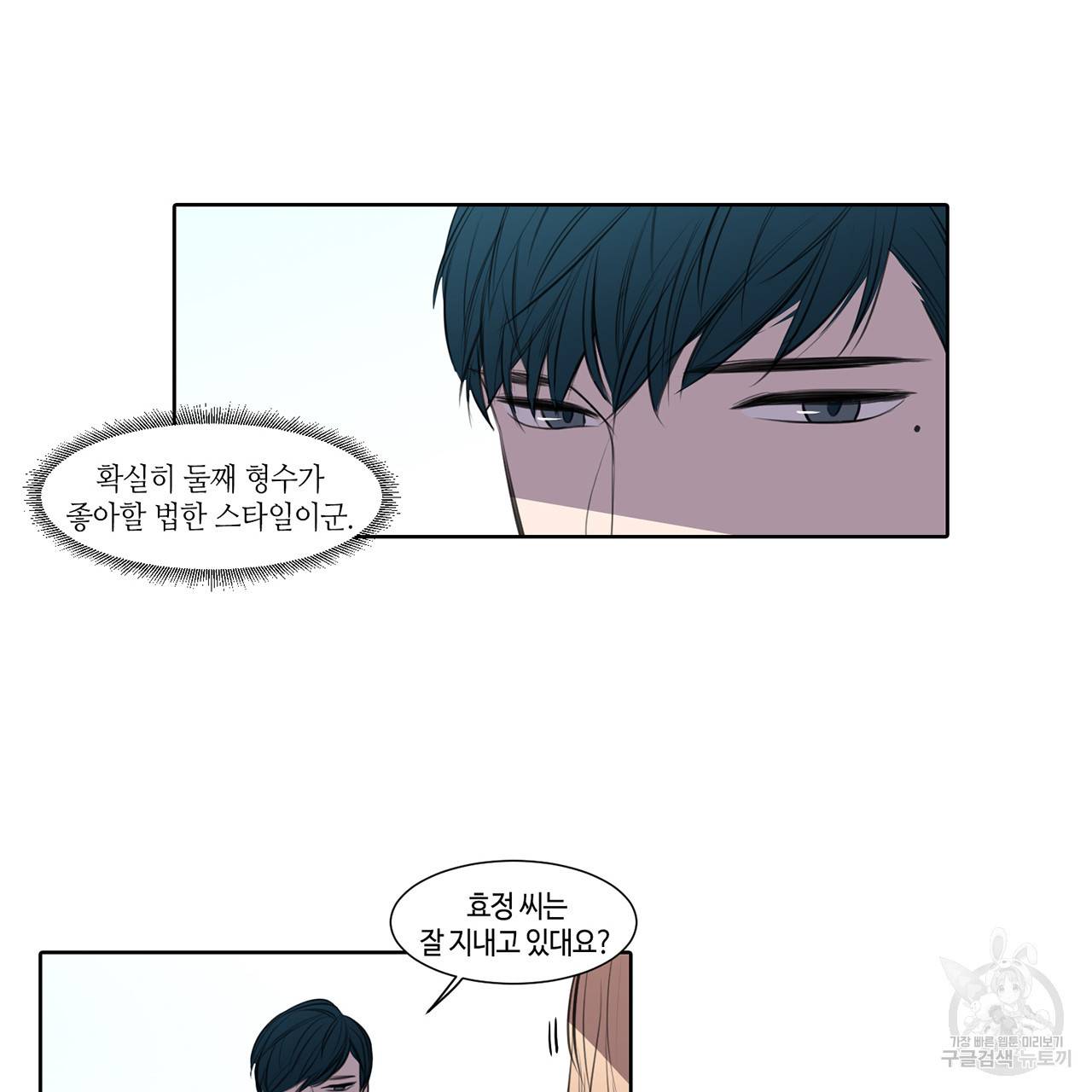 거짓말쟁이 연인 20화 7